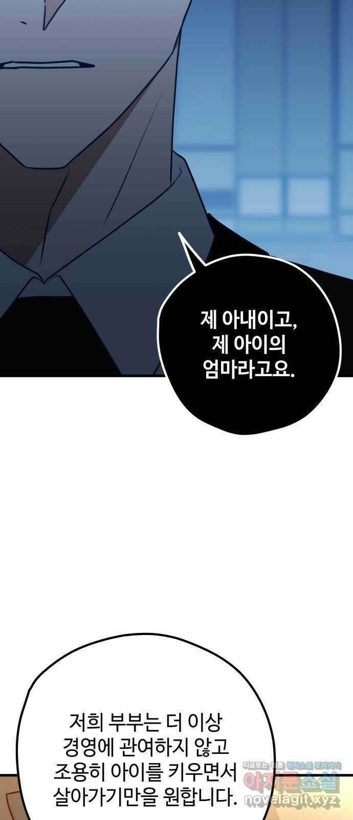 쓰레기는 쓰레기통에! 115화(마지막화) 14