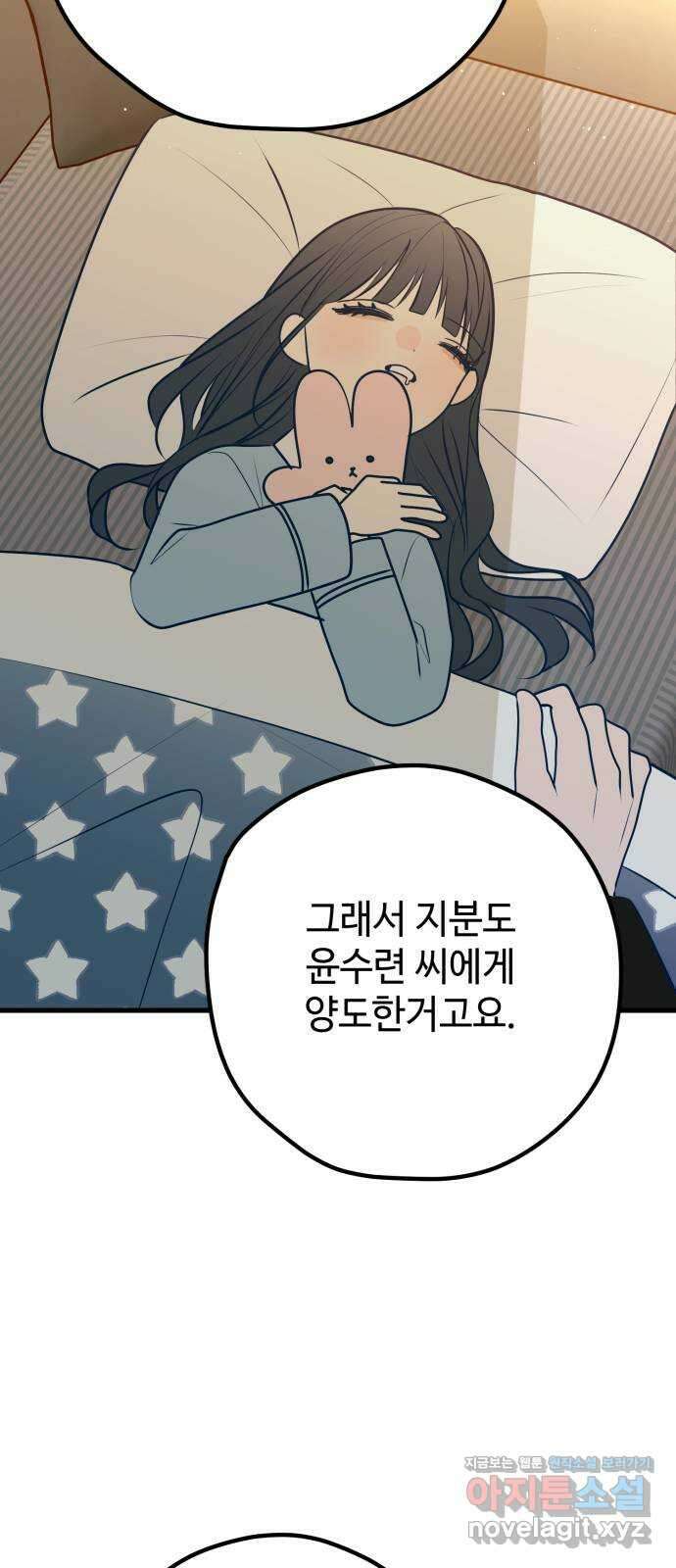 쓰레기는 쓰레기통에! 115화(마지막화) 15