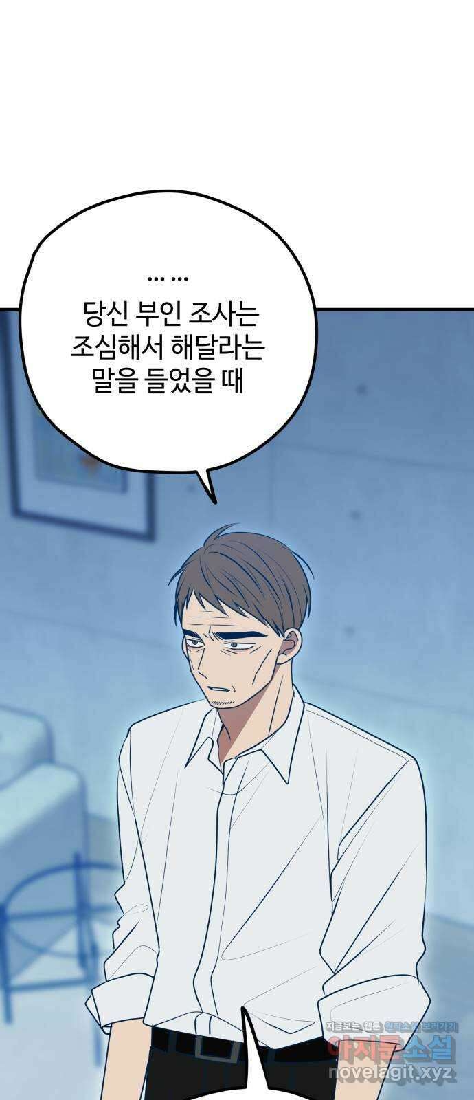 쓰레기는 쓰레기통에! 115화(마지막화) 17