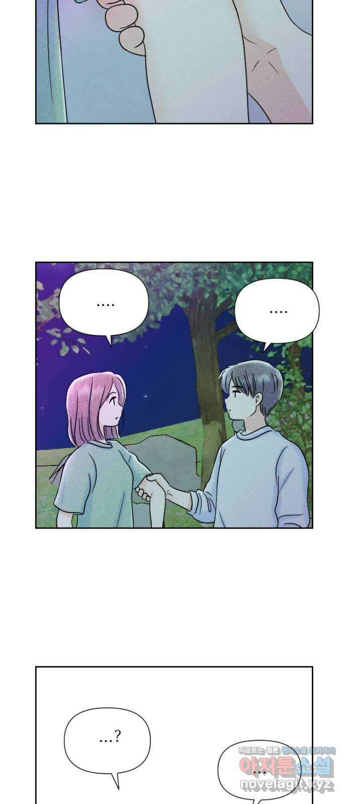 연애일기 49화: 결의 그 후 2