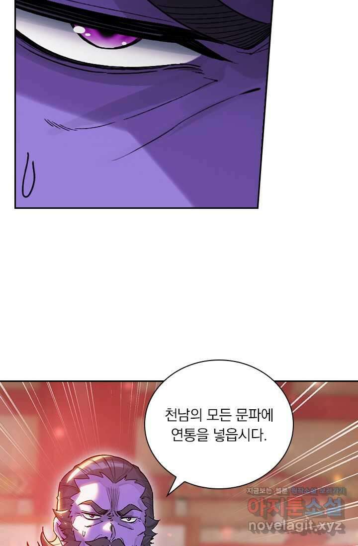 학사신공 332화 4