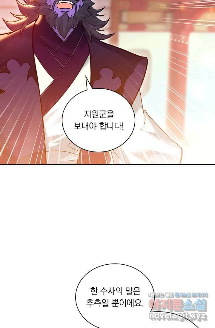 학사신공 332화 5