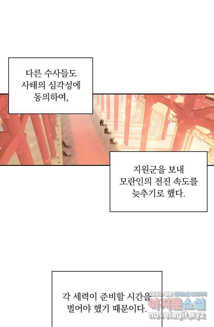 학사신공 332화 8