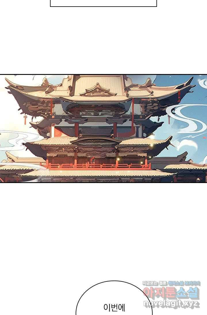 학사신공 332화 9