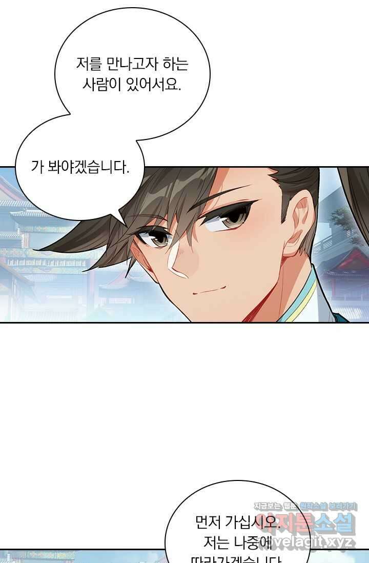 학사신공 332화 13