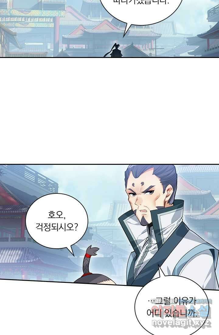 학사신공 332화 14