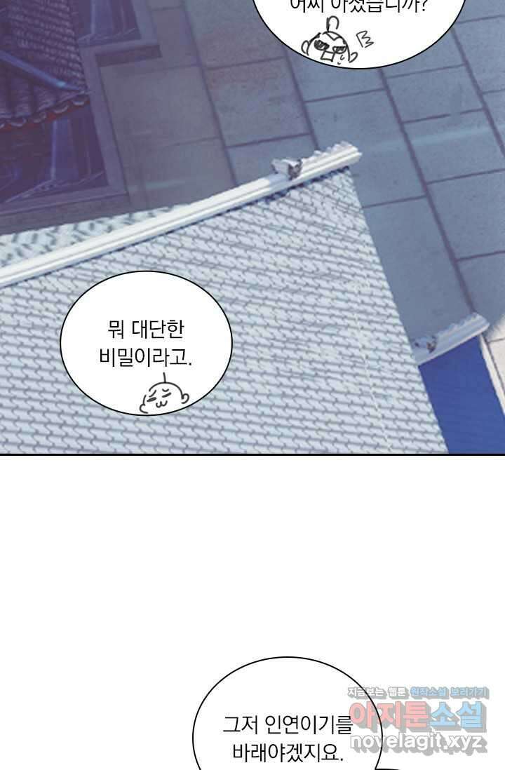 학사신공 332화 16