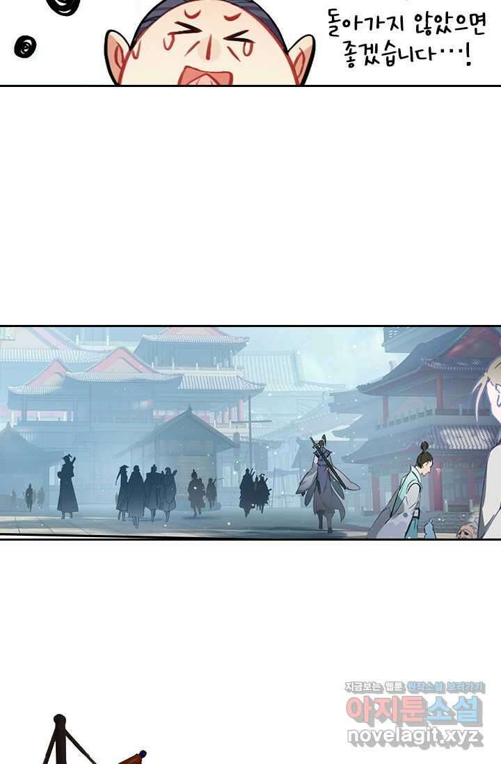 학사신공 332화 18