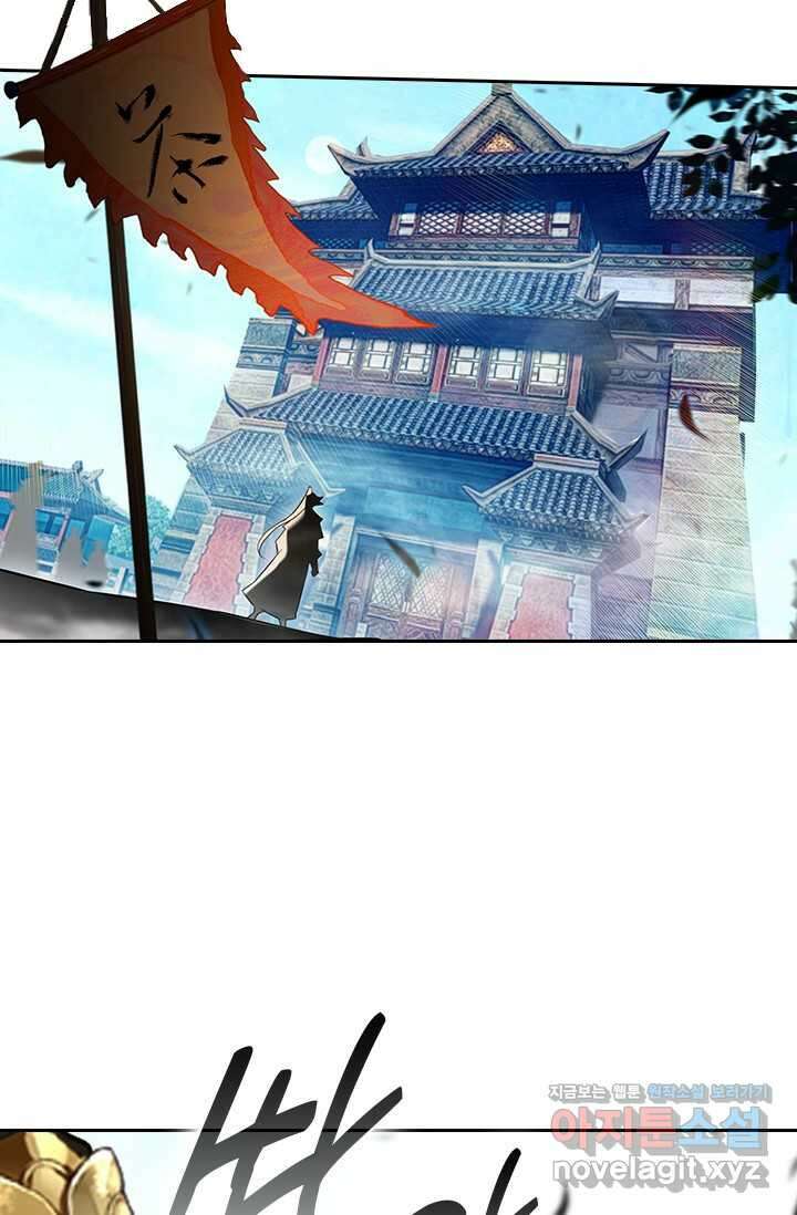 학사신공 332화 19