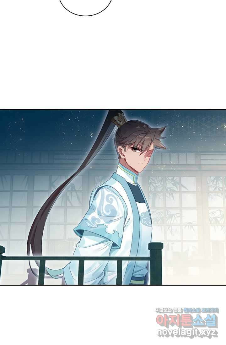 학사신공 332화 22
