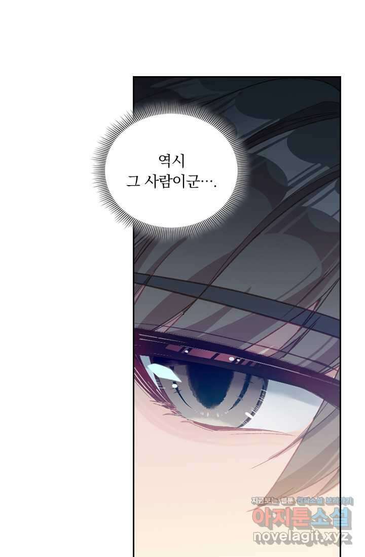 학사신공 332화 23