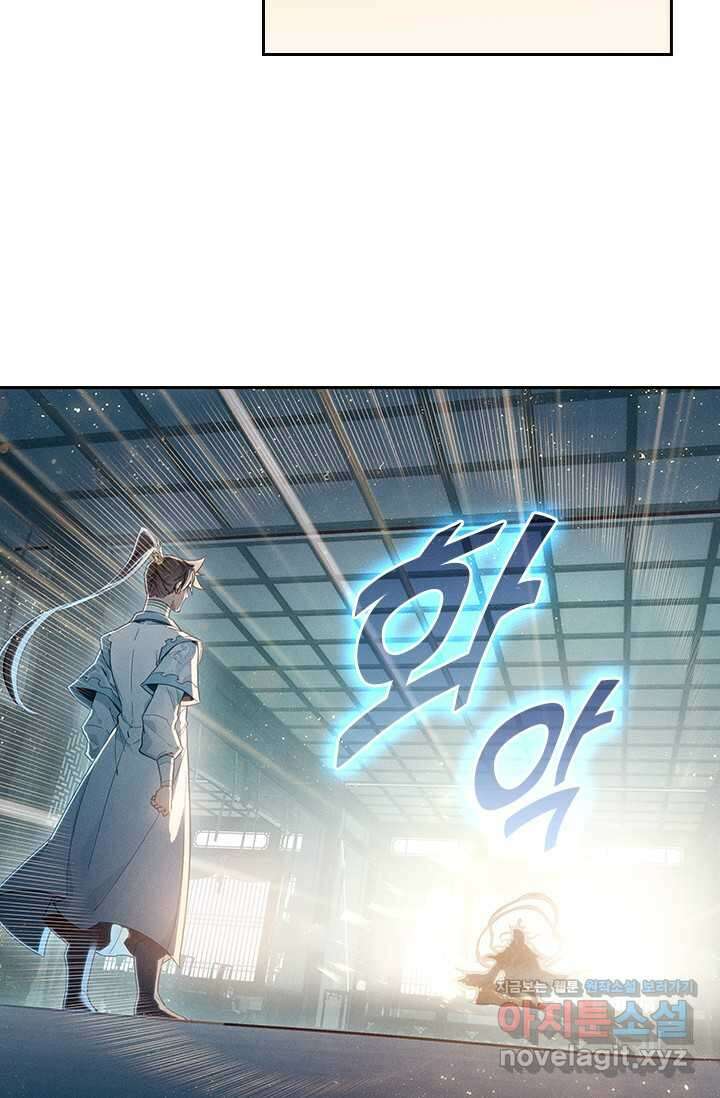 학사신공 332화 24