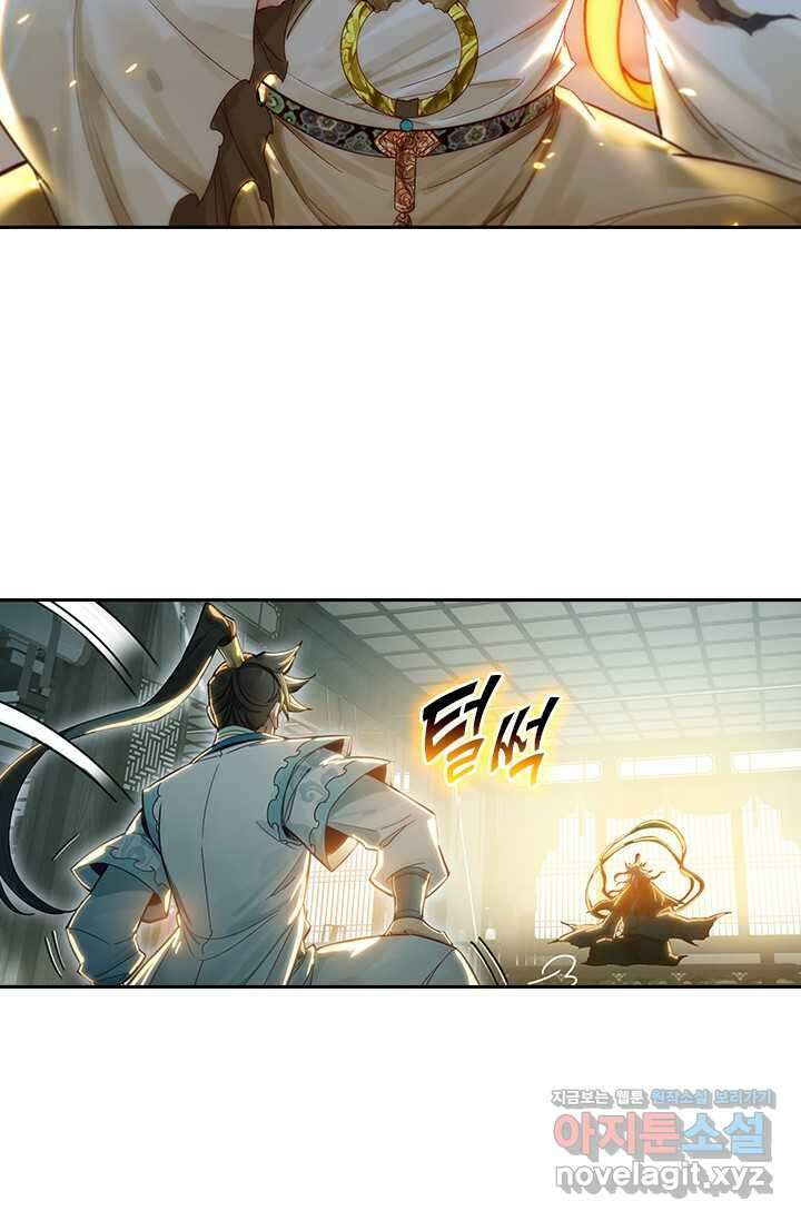 학사신공 332화 26