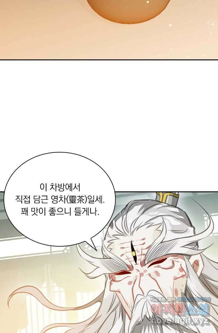 학사신공 332화 28