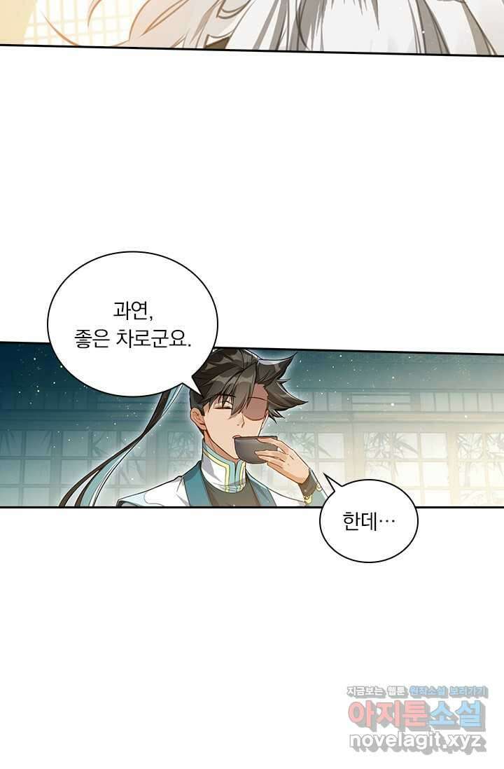 학사신공 332화 29