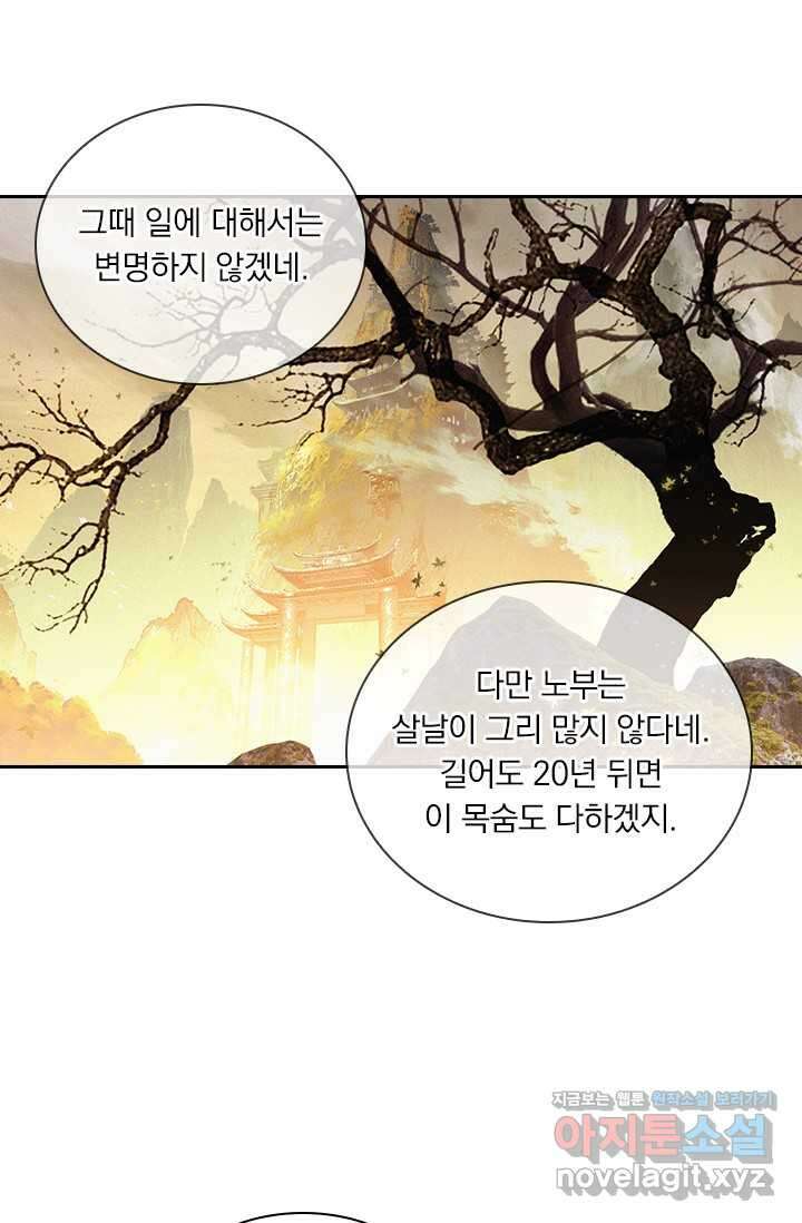 학사신공 332화 33