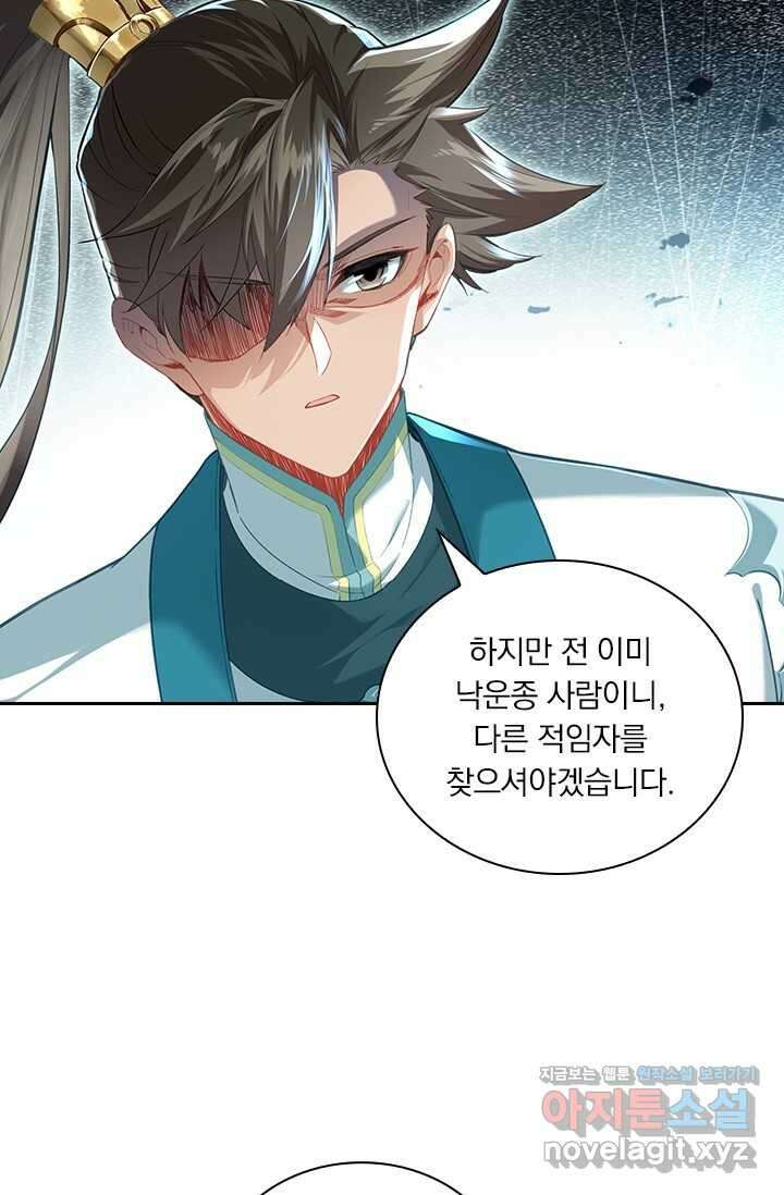 학사신공 332화 38