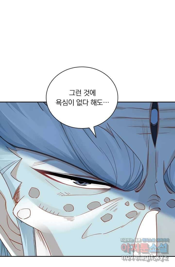학사신공 332화 44