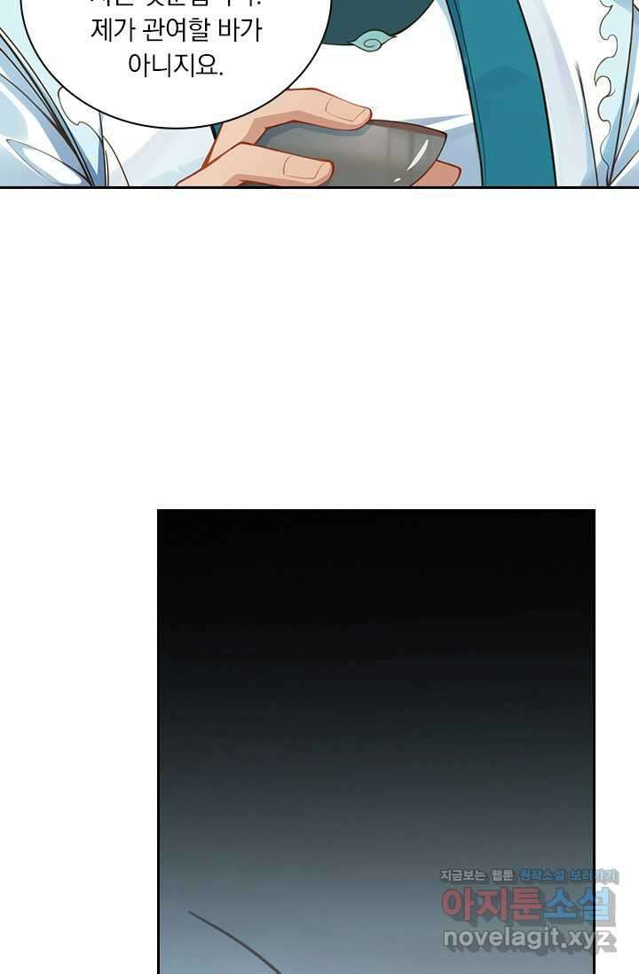 학사신공 332화 47