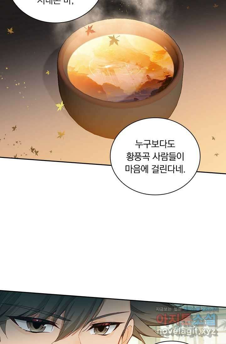 학사신공 332화 50