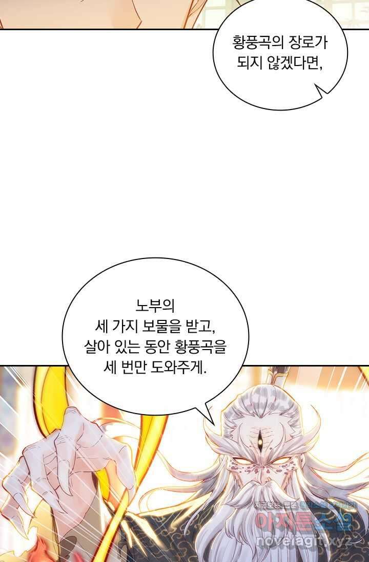 학사신공 332화 51