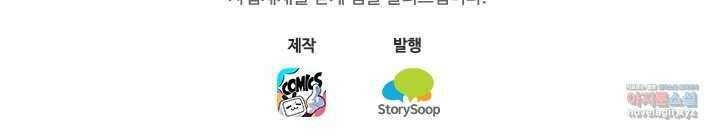 학사신공 332화 55