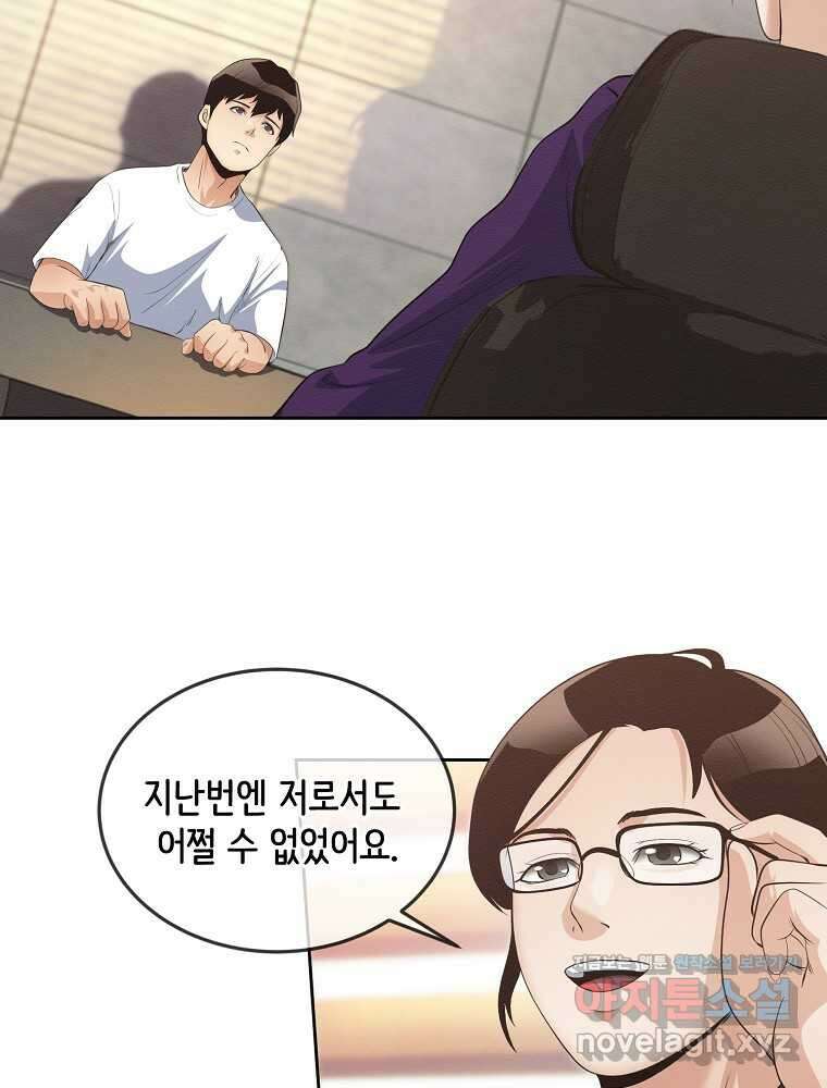 영화는 리얼이다 40화 2