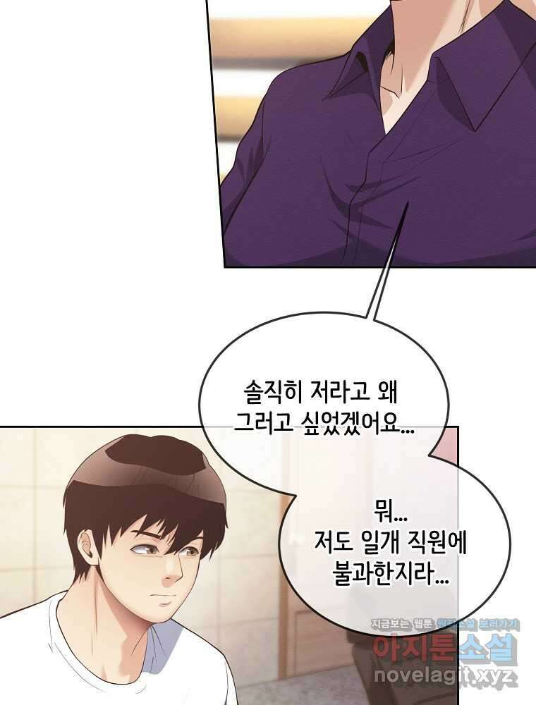영화는 리얼이다 40화 3