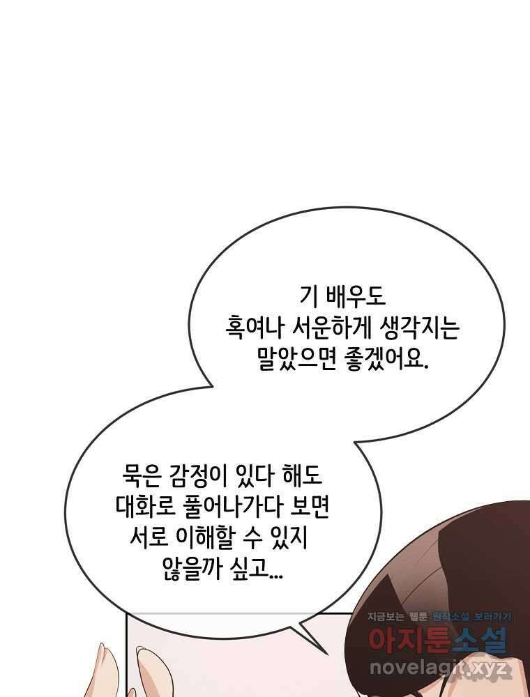 영화는 리얼이다 40화 7