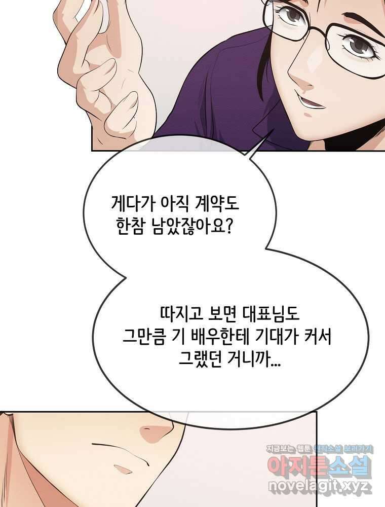 영화는 리얼이다 40화 8