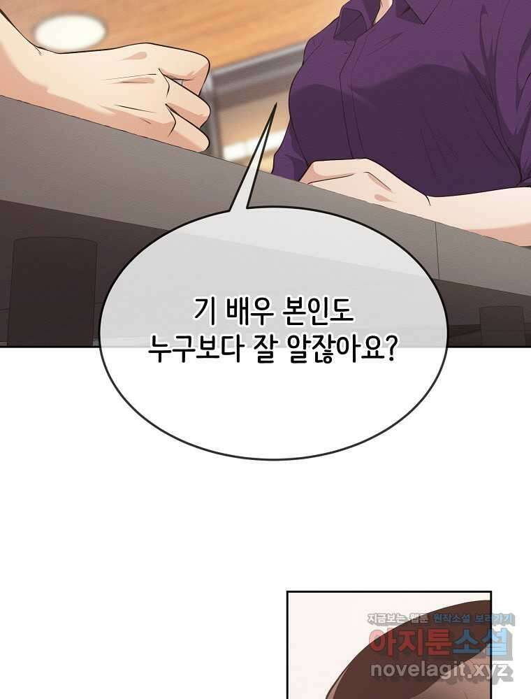 영화는 리얼이다 40화 10