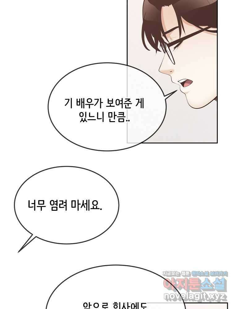 영화는 리얼이다 40화 11