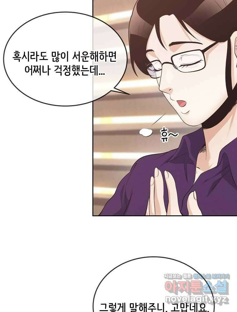 영화는 리얼이다 40화 17