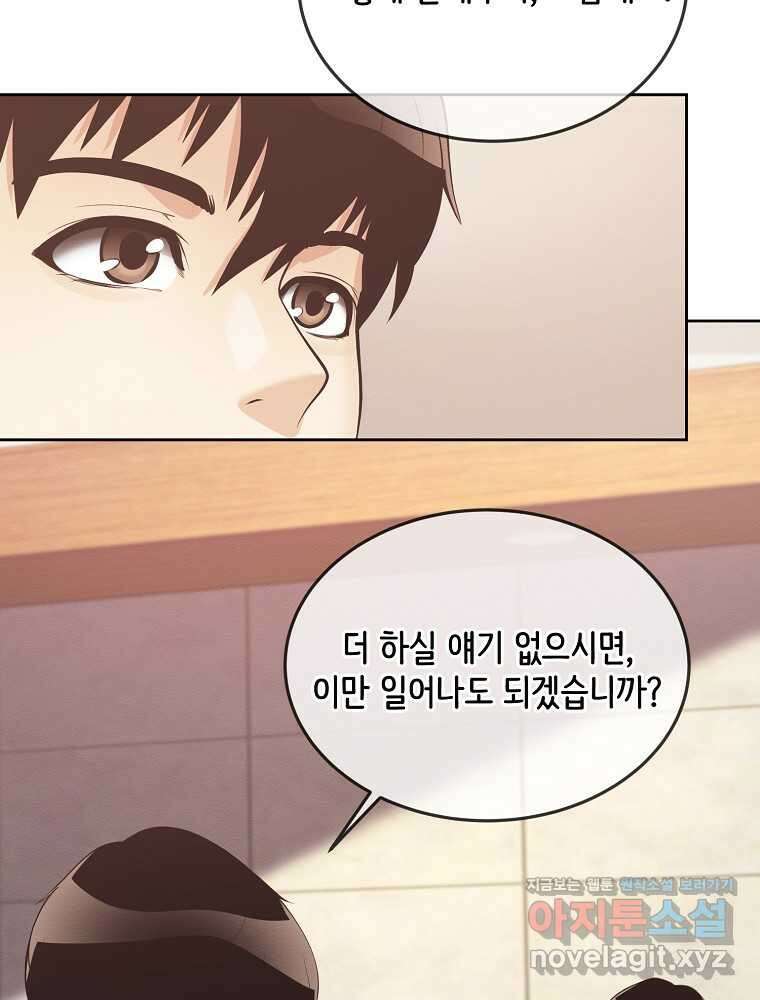 영화는 리얼이다 40화 18