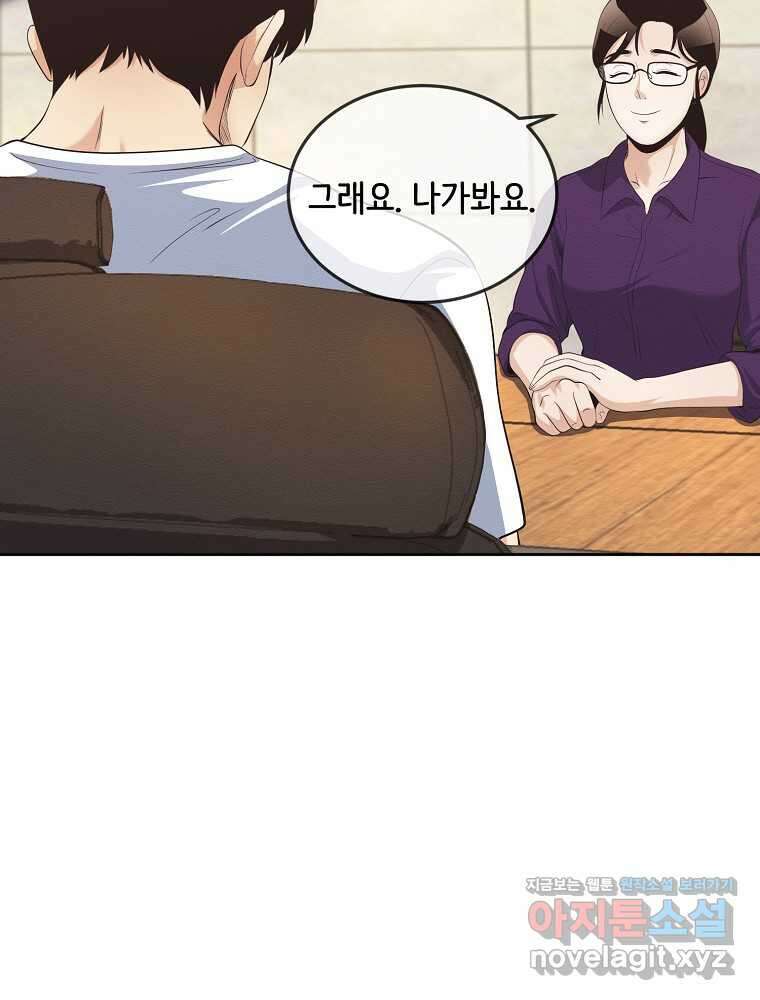 영화는 리얼이다 40화 19
