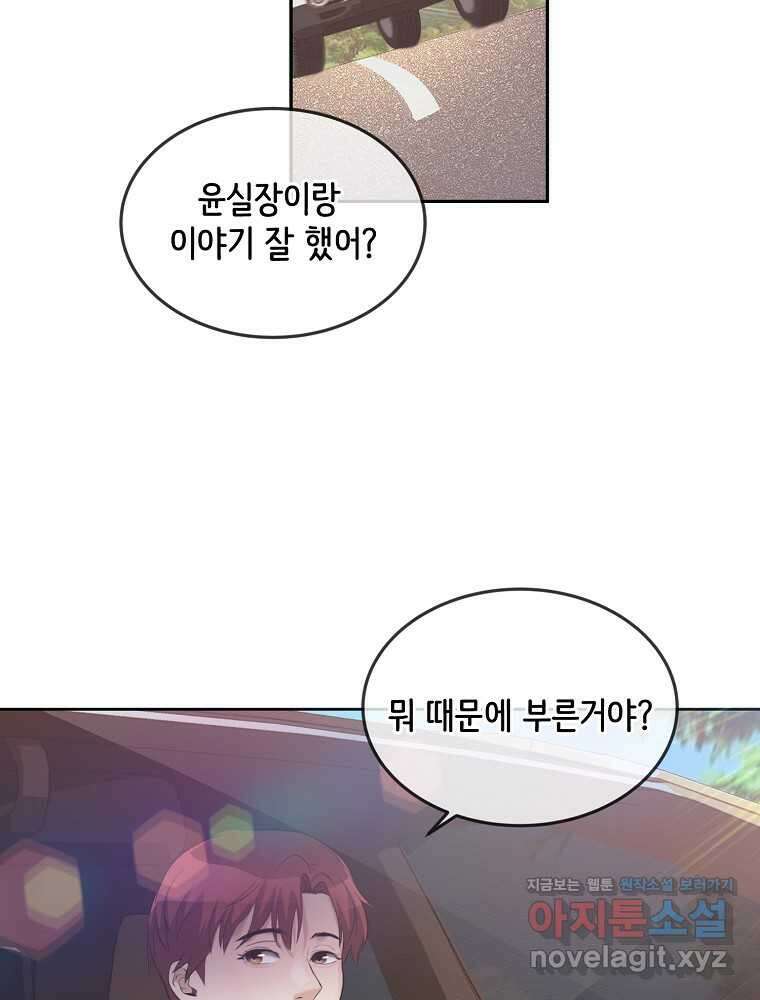 영화는 리얼이다 40화 22