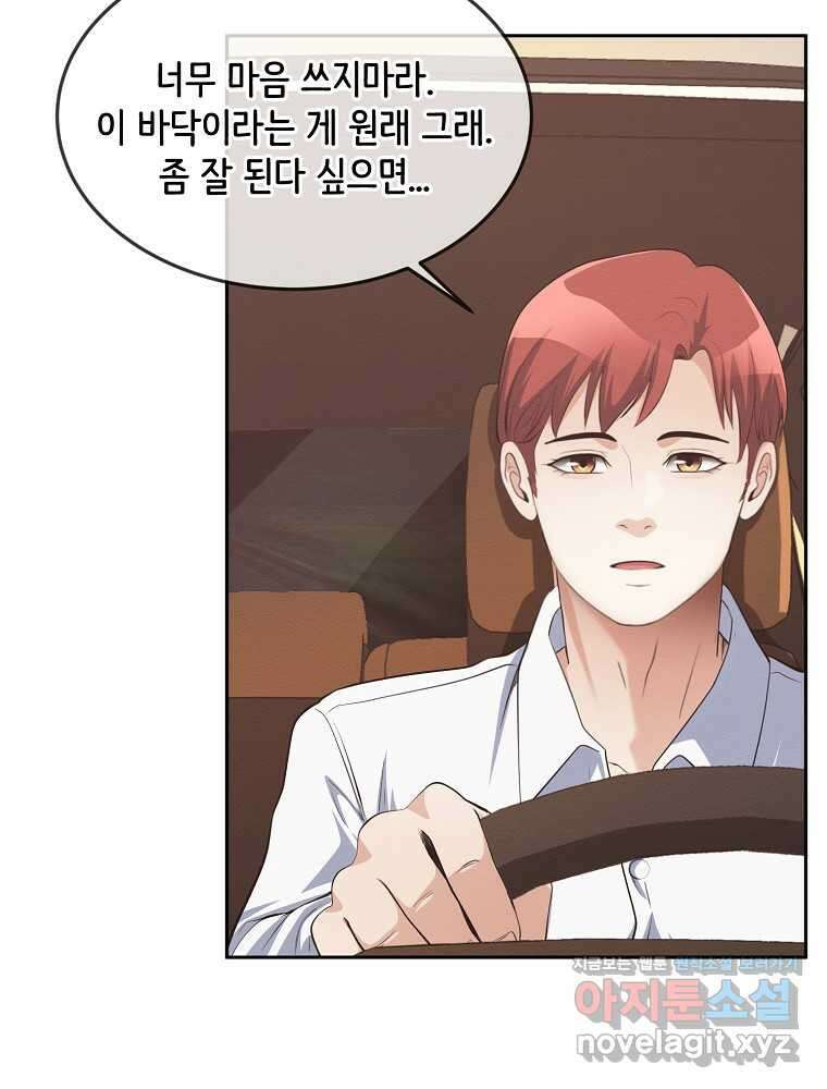 영화는 리얼이다 40화 25