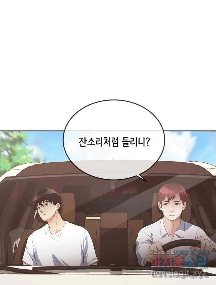 영화는 리얼이다 40화 26