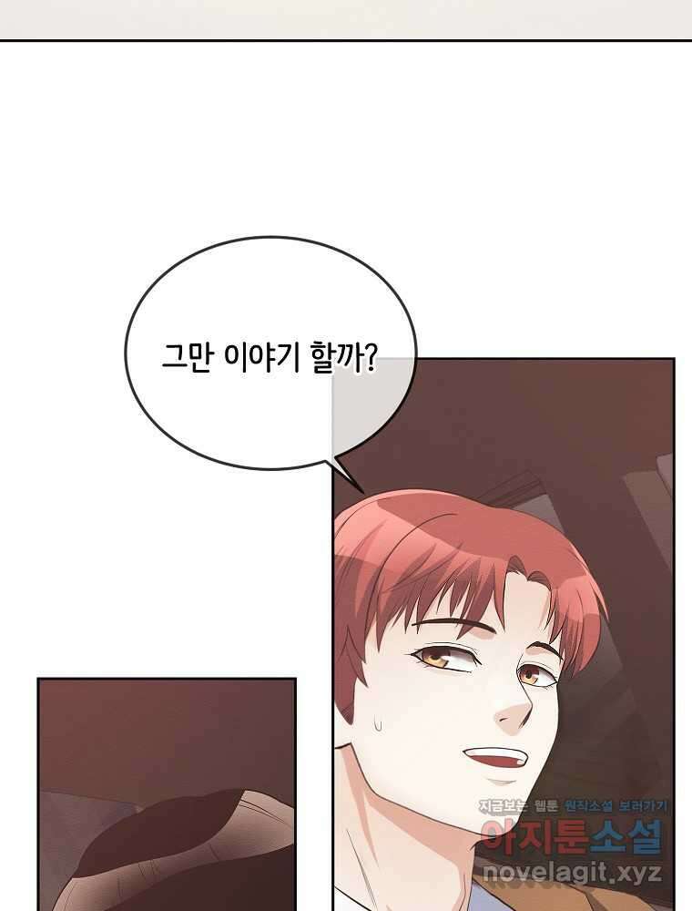 영화는 리얼이다 40화 27