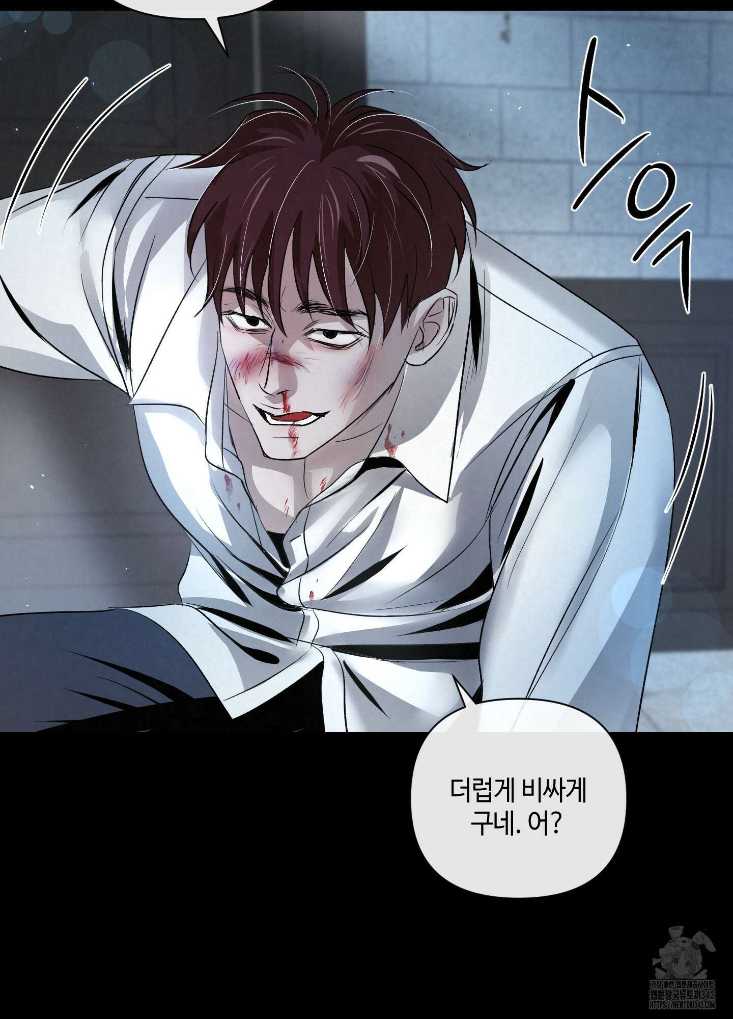 피보다 진한 가이드 14화 12