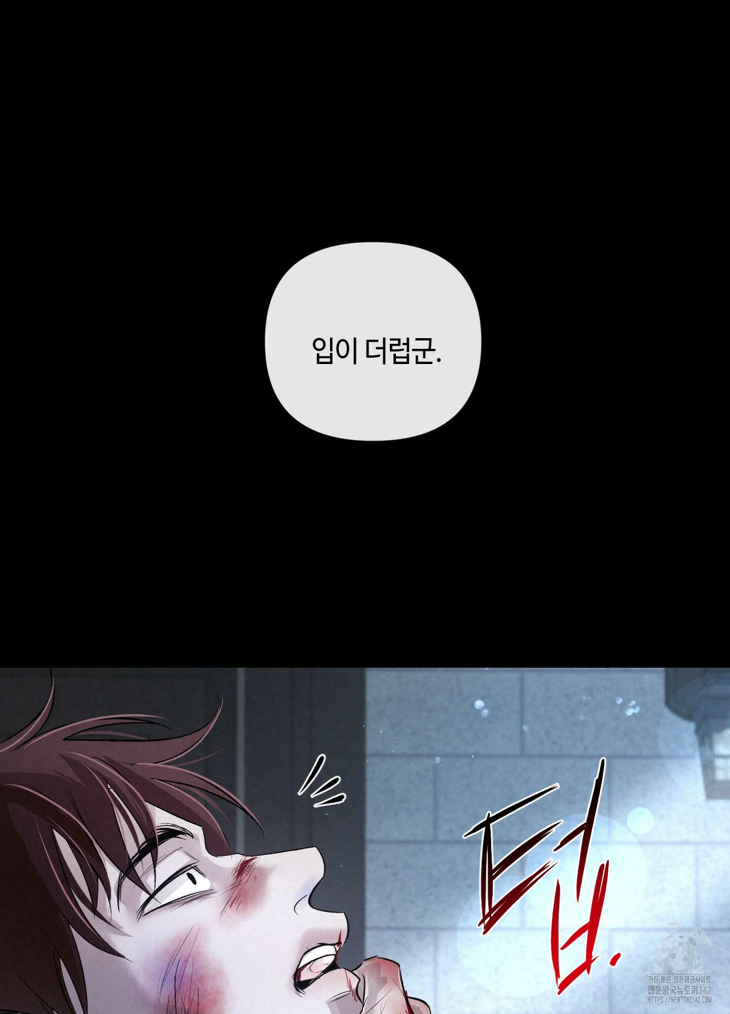 피보다 진한 가이드 14화 13
