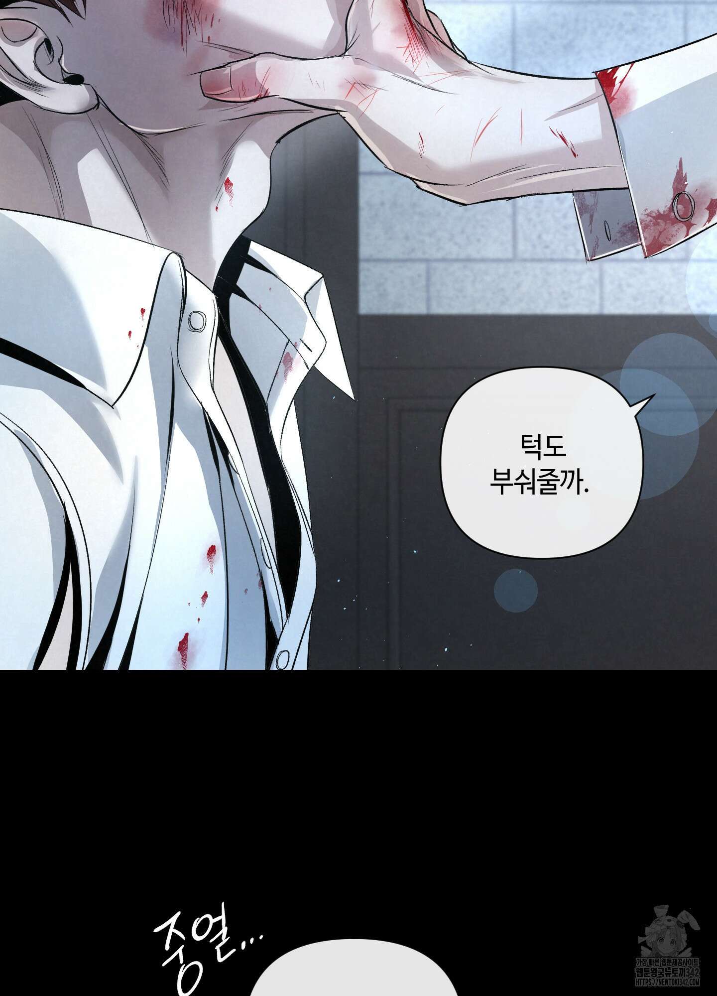 피보다 진한 가이드 14화 14
