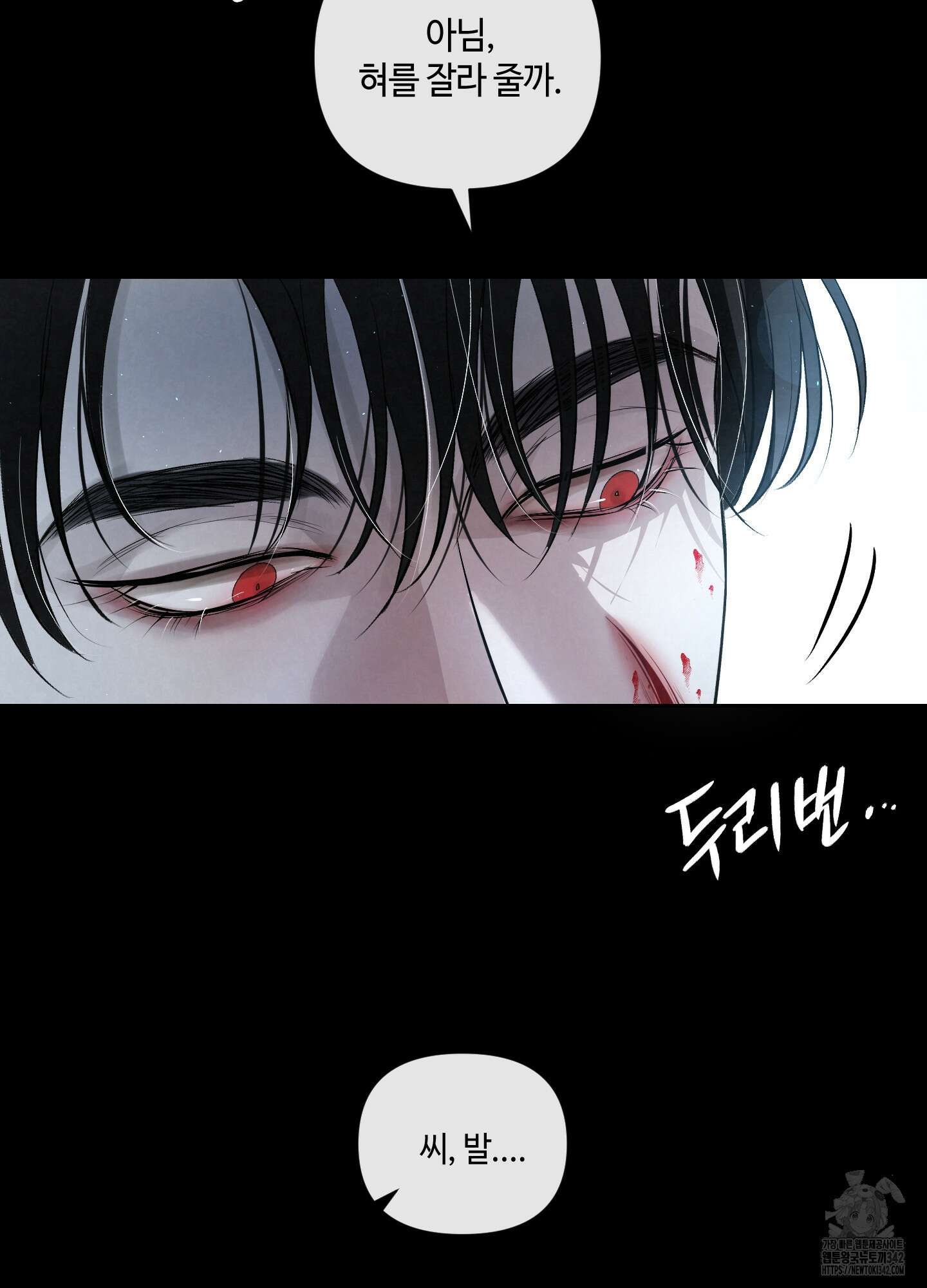 피보다 진한 가이드 14화 15