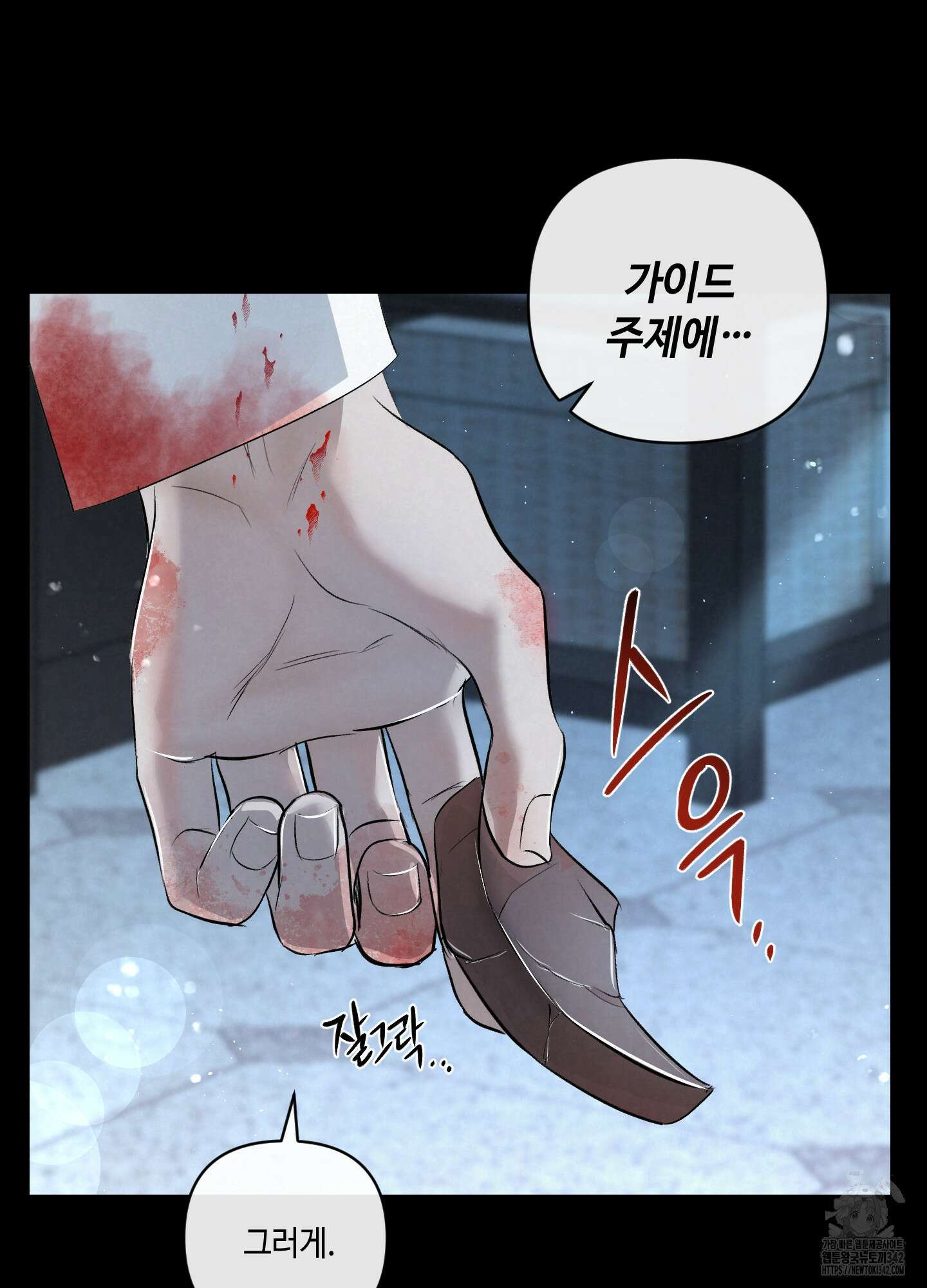 피보다 진한 가이드 14화 16