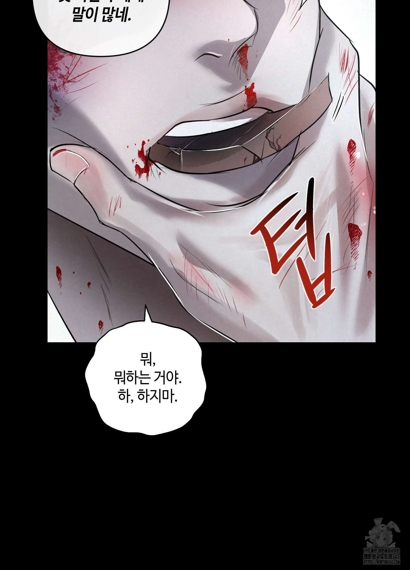 피보다 진한 가이드 14화 18