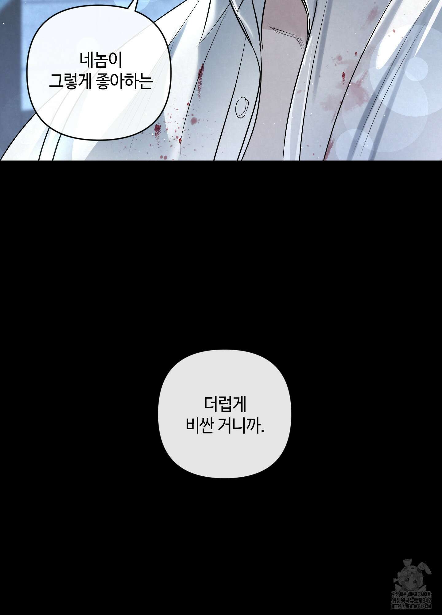 피보다 진한 가이드 14화 20