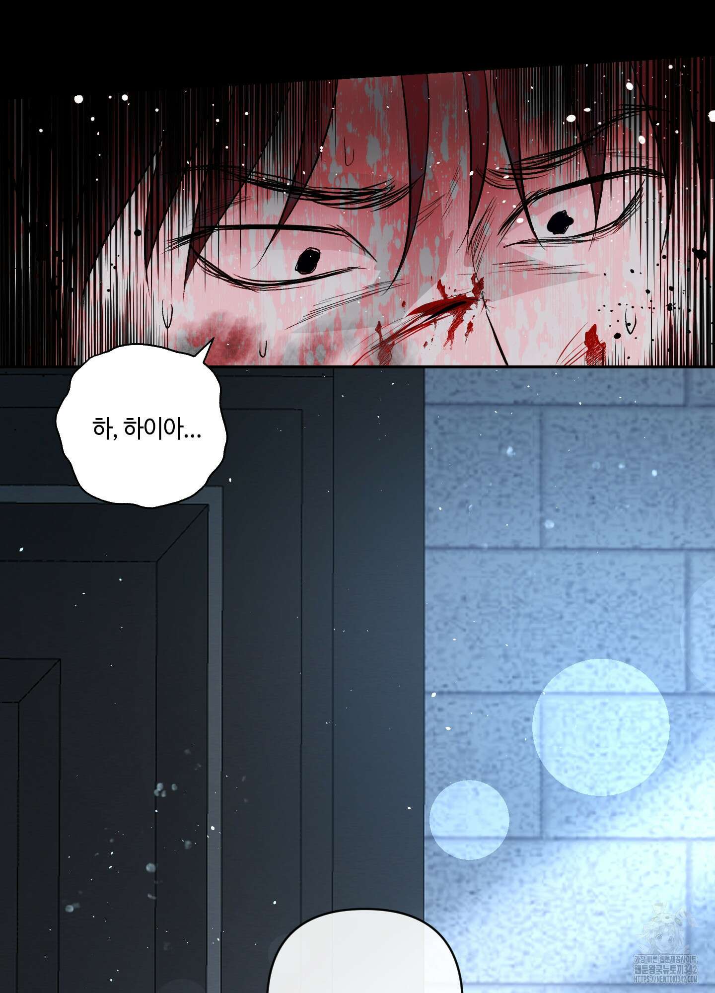 피보다 진한 가이드 14화 21