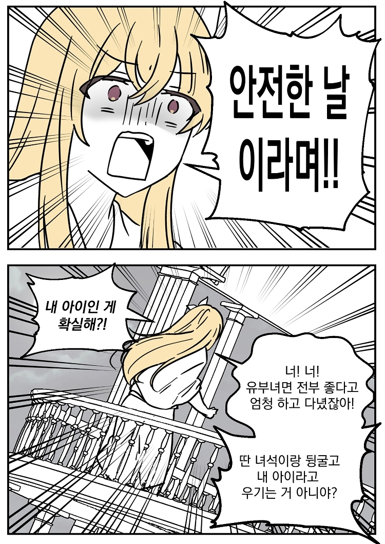 불꽃의 임신 용사 28화 2