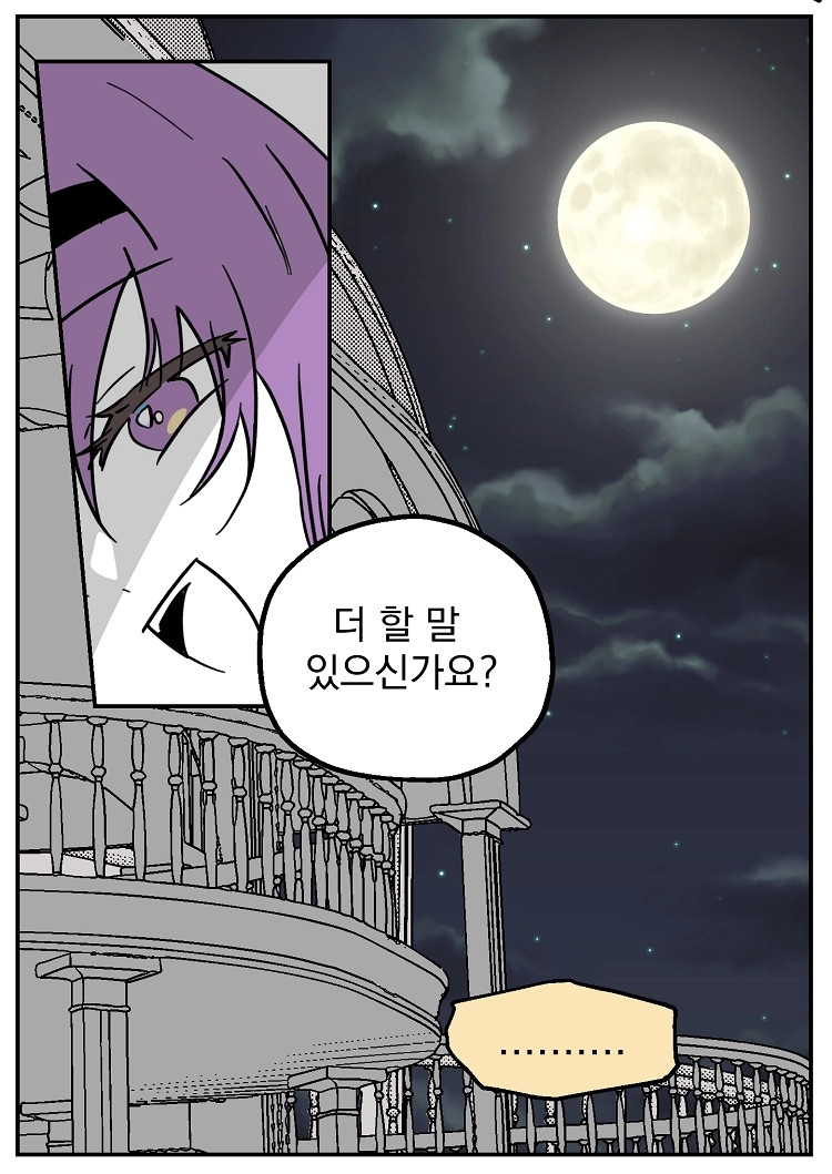 불꽃의 임신 용사 28화 4