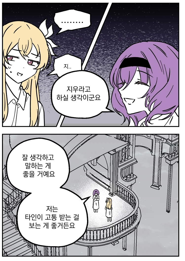 불꽃의 임신 용사 28화 5